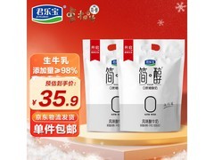 君乐宝简醇低温酸奶0蔗糖，领券43.9元，多档满减折上折