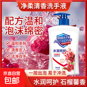 艾可熊洗手液超值体验装！买 1 送泵头，仅 13.99 元