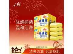 上海香皂130g硫磺皂4块装，满200减20仅18.89元