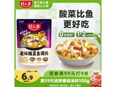 好人家220g老坛酸菜鱼调料，满减满折后6.9元带回家