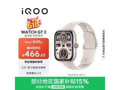 iQOO WATCH GT 2星芒白限时特惠