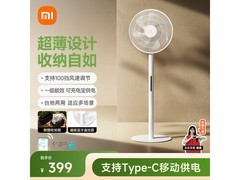米家直流变频自然风落地扇