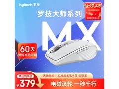 京东热卖罗技MX Anywhere 3S，满减后379元