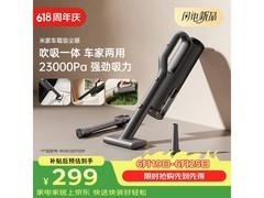 米家车载吸尘器209元抢