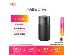华为X1 Pro Wi-Fi 7千兆路由器