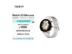 OPPO Watch X3 Mini限时特惠