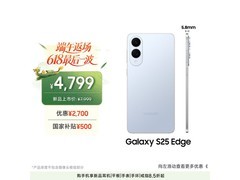 三星S25 Edge超纤薄钛蓝版