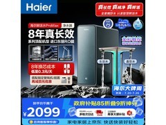 海尔1400G纯水机京东特惠低至1608元