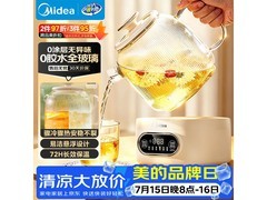 美的1L全玻璃养生壶99.63元