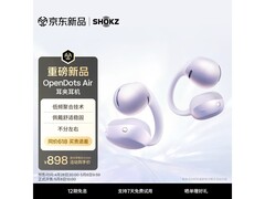 韶音OpenDots Air破晓紫上市