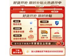 海尔云溪5滚筒洗衣机，到手仅2930元