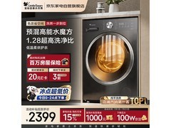 小天鹅水魔方洗烘一体机