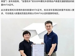张雪机车500RR获欧盟WVTA认证，首款国产四缸仿赛正式进军欧洲市场