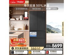 海尔 501L 风冷法式门冰箱，到手低至 4331.93 元