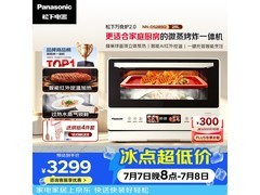 Panasonic万食炉微蒸烤一体机低至1961元