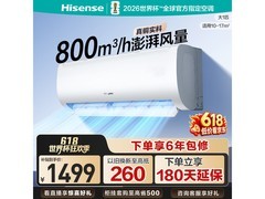 海信自然风空调大1匹特惠