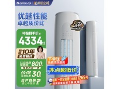 格力天仪2匹空调京东特惠，低至3242元