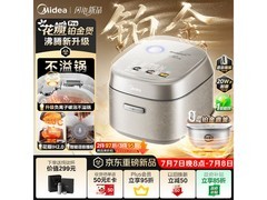 美的花瓣Pro 2.0电饭煲4L