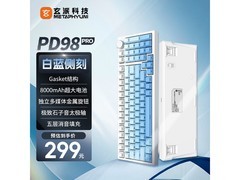 玄派PD98 PRO键盘黑五特惠低至169元