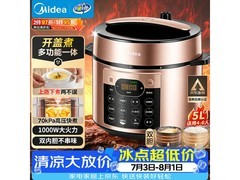 美的5L电压力锅优惠购，到手仅180元