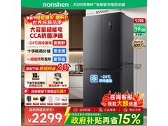 容声 520L 风冷冰箱特惠，到手仅 1889.56 元