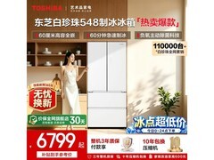 TOSHIBA东芝520L冰箱活动价低至5027元