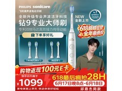 七夕特惠！飞利浦钻石 9 系电动牙刷，满 500 减 20