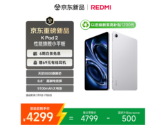 红米K Pad电竞平板限时特惠