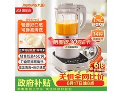 九阳L18-P660静音料理机限时特惠