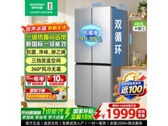 容声451L风冷冰箱，活动到手仅1833元