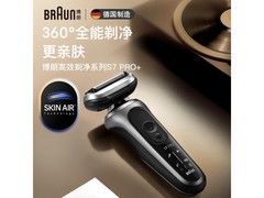BRAUN 7系Pro+剃须刀，直降享744元！