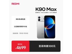 红米 K90 Max 16GB+1TB 太空银版直降好价