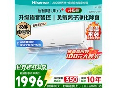 海信AI省电空调直降352