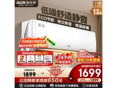 奥克斯1.5匹新一级空调直降962元