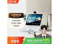 小度文心大模型AI音箱，到手仅860元