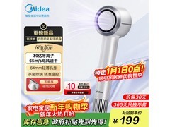 美的FG209高速吹风机153元