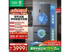 容声方糖515L法式冰箱直降1670元