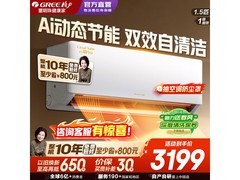 格力小米米家1匹空调直降，仅1528元