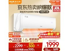 奥克斯京裕Ⅱ空调直降400元
