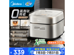 美的3L青瓷电饭煲，低至242元速抢