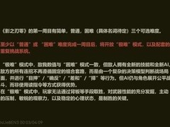 影之刃零2026年10月发售，极难模式搭载实时决策AI，挑战武侠动作新高度