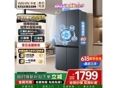 华凌503L风冷十字门冰箱低至1586元