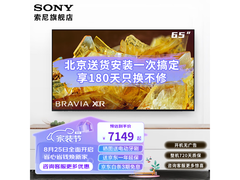 索尼65英寸4K液晶电视京东直降2900！