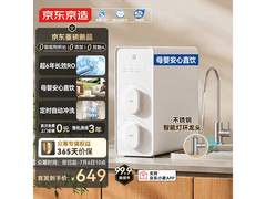 京造白犀800G净水机649元