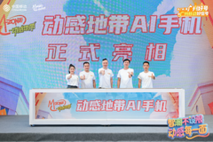 和更多年轻人玩在一起，真我联合中国移动发布首款动感地带定制机
