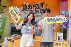 和更多年轻人玩在一起，真我联合中国移动发布首款动感地带定制机