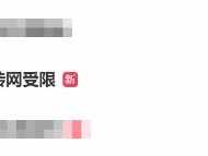 777777靓号携号转网受限引发热议