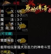 原始传奇快速升级攻略