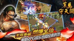 策马守天关：马超无双守剑阁