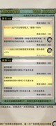 修仙家族模拟器新手速成攻略